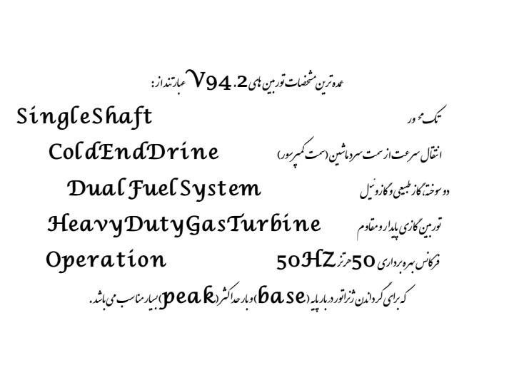 بررسی-سیستمهای-کنترل-و-حفاظت-سیستم-های-سوخت-رسانی-هیدرولیک-روغن-روانکاری-و-خنک-کاری5