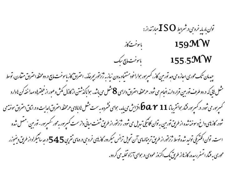 بررسی-سیستمهای-کنترل-و-حفاظت-سیستم-های-سوخت-رسانی-هیدرولیک-روغن-روانکاری-و-خنک-کاری6