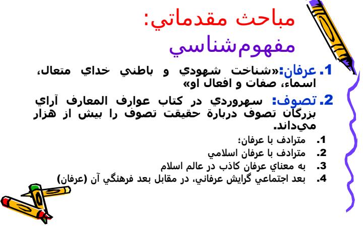 بررسی-عرفانهاي-کاذب2