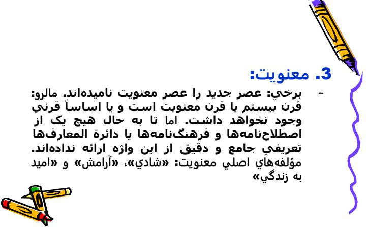 بررسی-عرفانهاي-کاذب3
