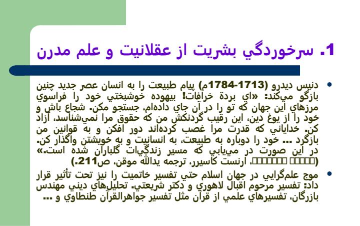 بررسی-عرفانهاي-کاذب6