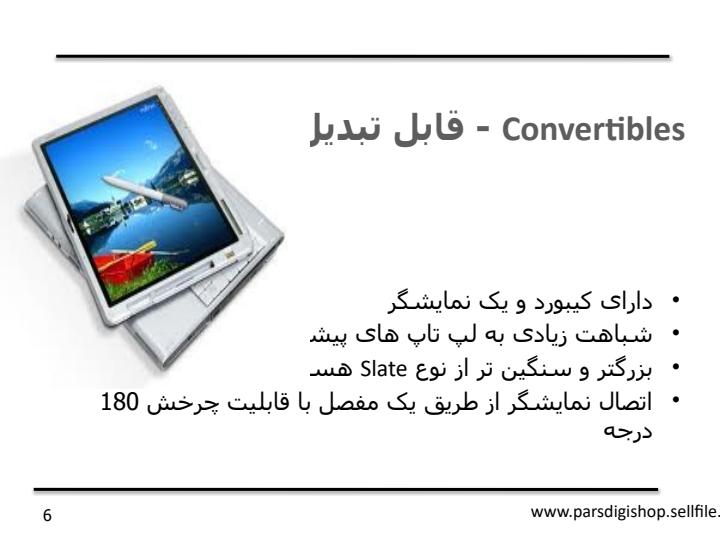 بررسی-و-ارزیابی-انواع-تبلت5