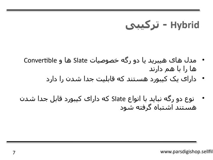 بررسی-و-ارزیابی-انواع-تبلت6