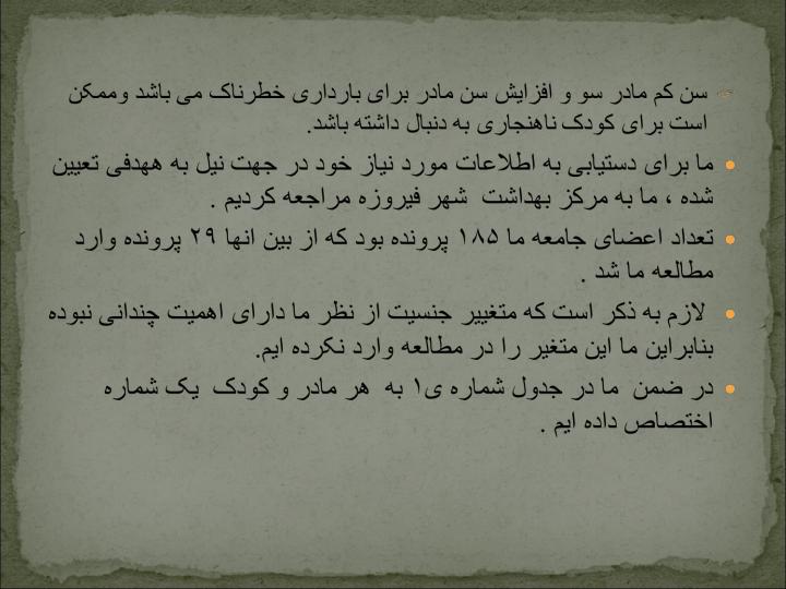 بررسی-وزن-نوزادان-هنگام-تولد3