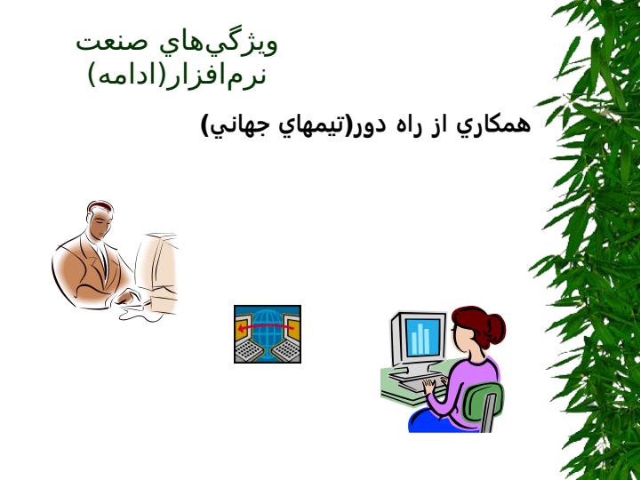 بررسی-وضعیت-نرم-افزار-در-ایران6