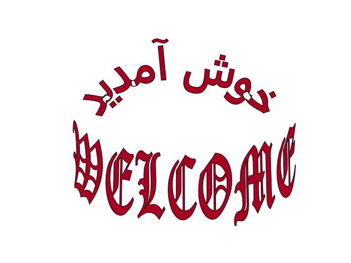 برنامه-ریزی-استراتژيك-و-تدوین-اولین-برنامه-راهبردي-دانشگاه-شیراز1