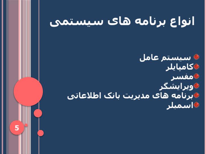 برنامه-نویسی-کامپیوتر4