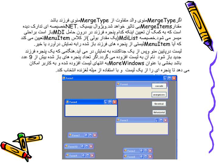 برنامه-های-چند-فرمی-MDI5