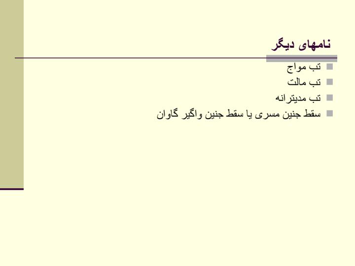بروسلوزو-واکسن-سویه1