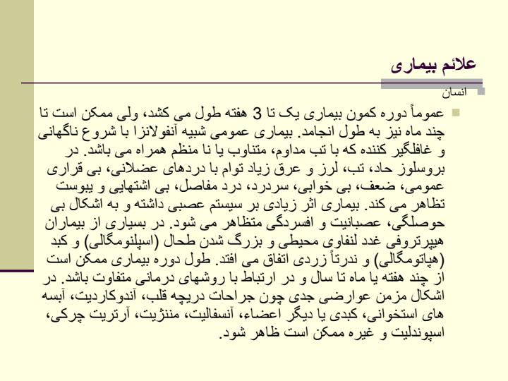 بروسلوزو-واکسن-سویه4