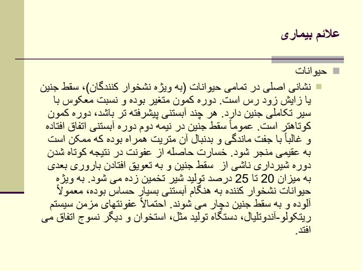 بروسلوزو-واکسن-سویه6
