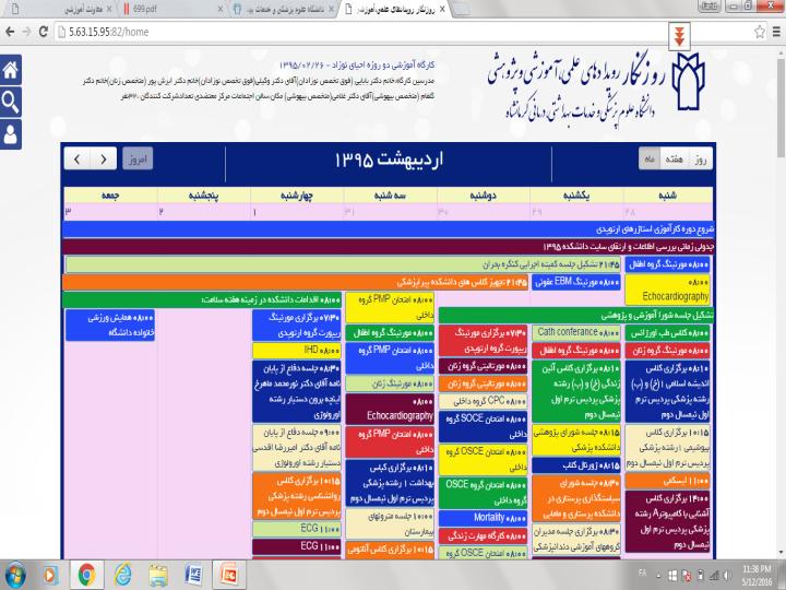 بسته-های-تحول-و-نوآوری-در-آموزش2