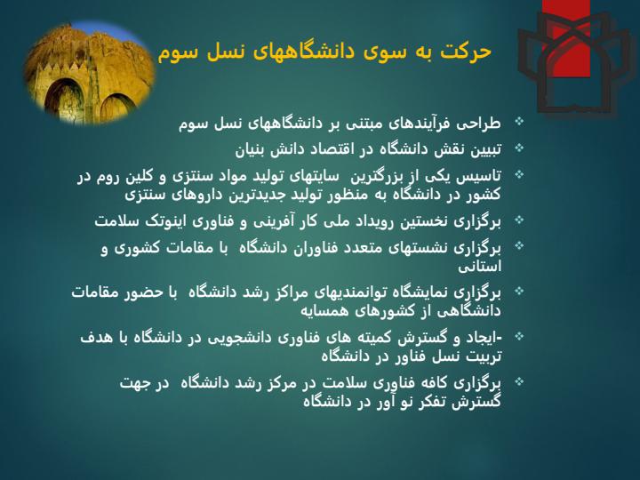 بسته-های-تحول-و-نوآوری-در-آموزش3