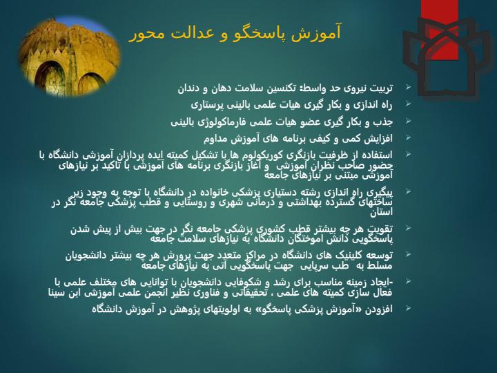 بسته-های-تحول-و-نوآوری-در-آموزش4