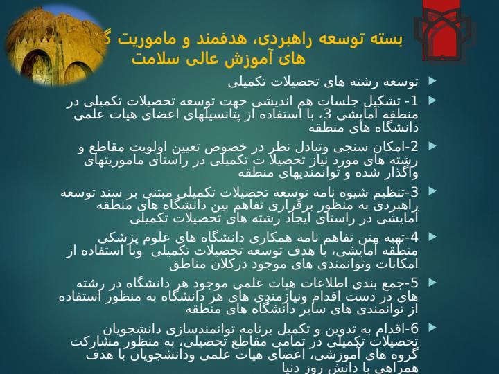 بسته-های-تحول-و-نوآوری-در-آموزش5