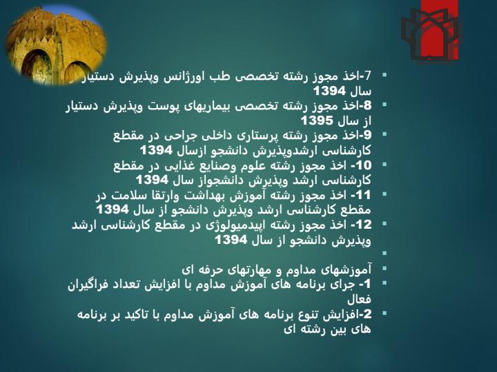 بسته-های-تحول-و-نوآوری-در-آموزش6