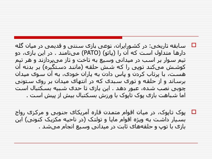 بسکتبال4