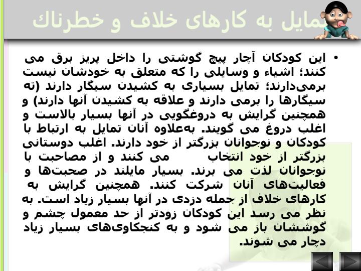 بیش-فعالی5