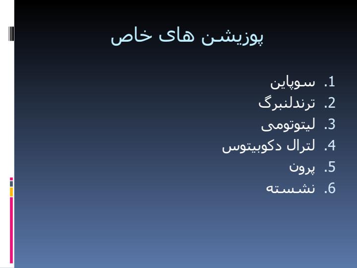 بیمار-حین-بیهوشی6