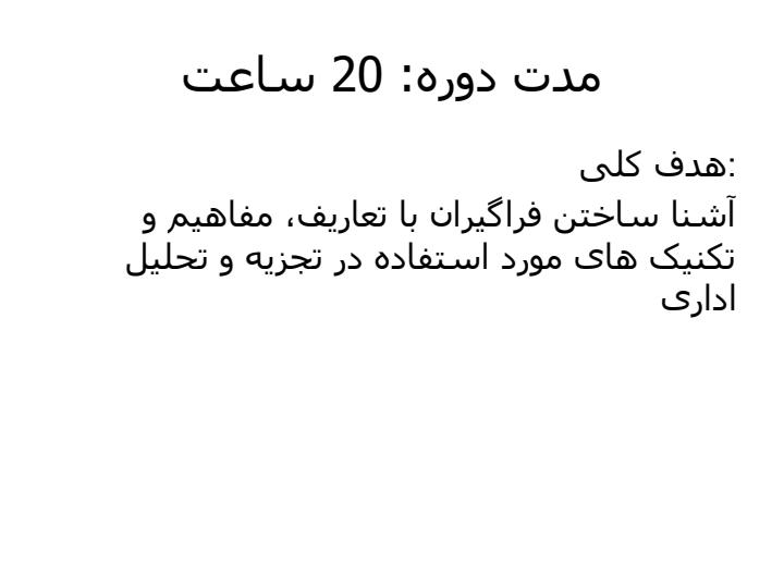 تجزیه-و-تحلیل-اداری1