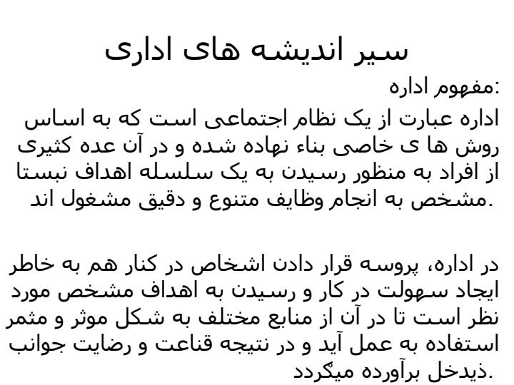 تجزیه-و-تحلیل-اداری4