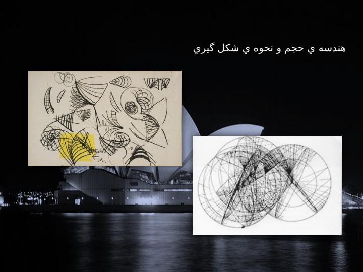 تحليل-اپراي-سيدني4