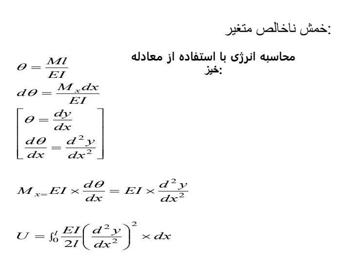 تحليل-سازه-ها5