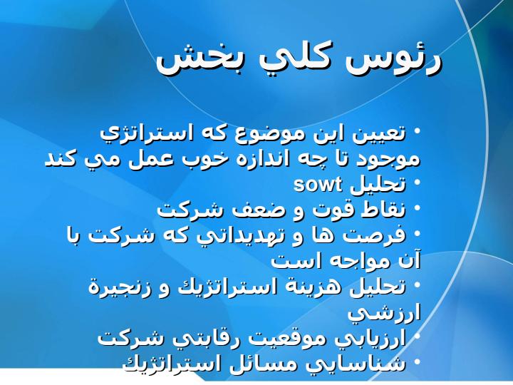 تحليل-وضعيت-شركت1