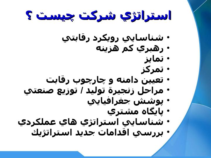 تحليل-وضعيت-شركت3