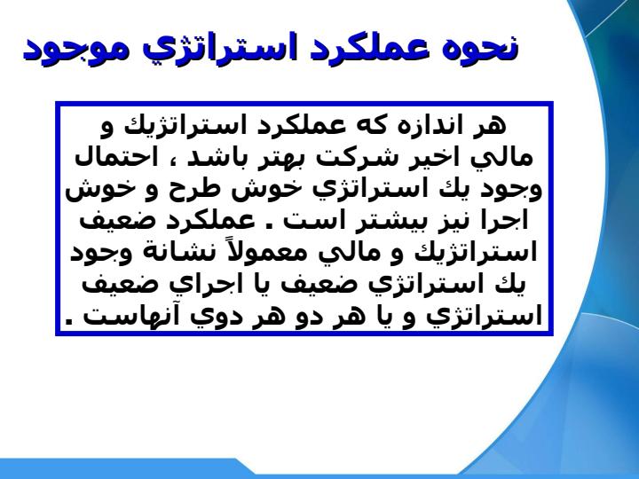 تحليل-وضعيت-شركت5