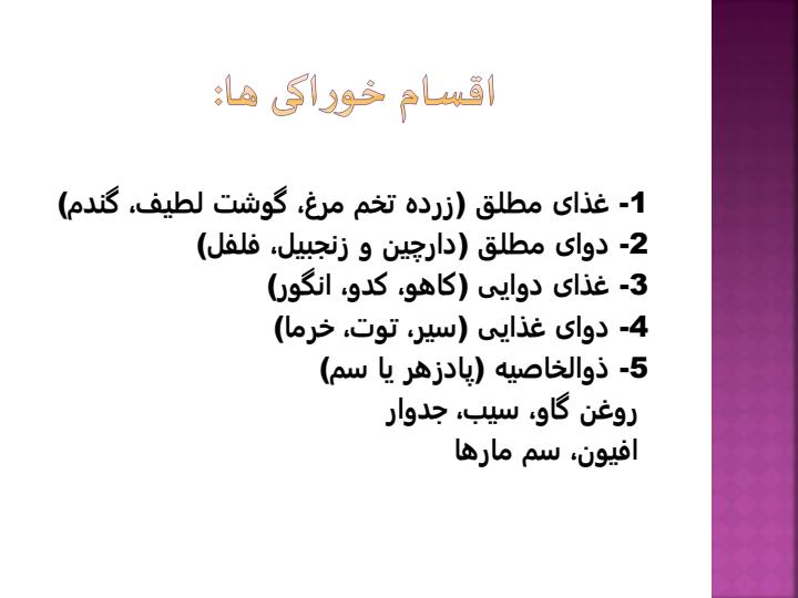 تدابير-خوردن-و-آشاميدن4