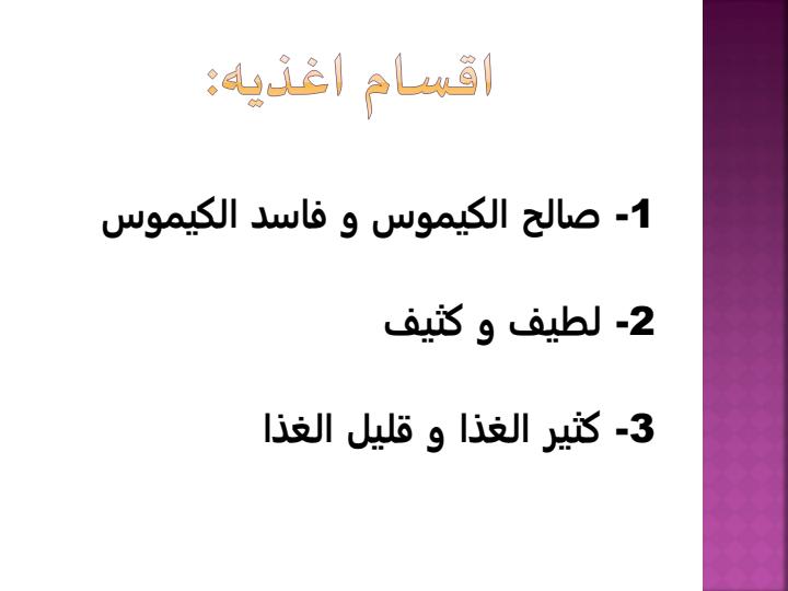 تدابير-خوردن-و-آشاميدن5