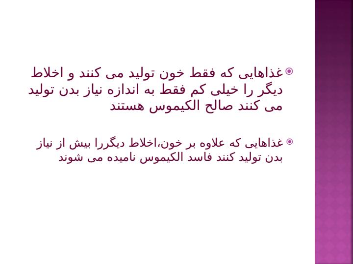 تدابير-خوردن-و-آشاميدن6