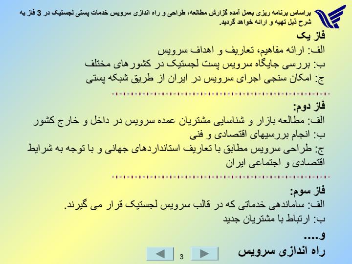 تدارکات5