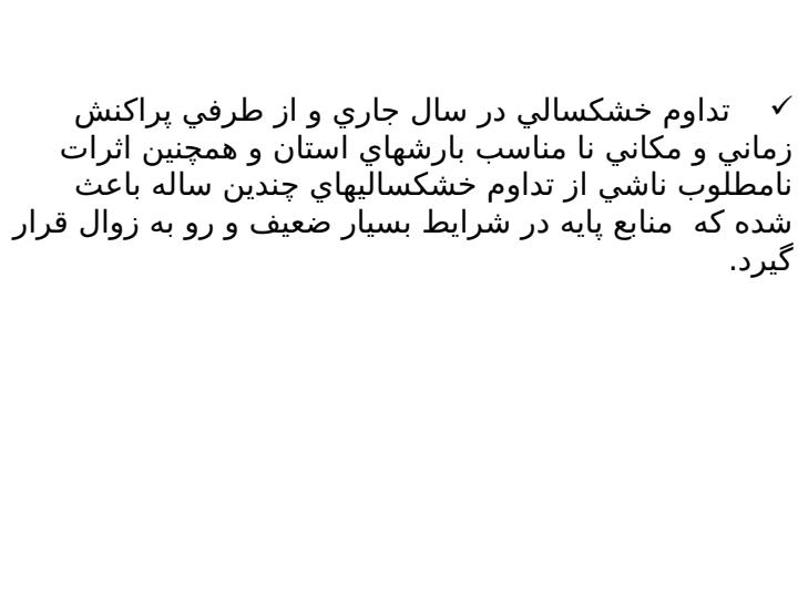 تداوم-خشكسالي-در-استان-هرمزگان2