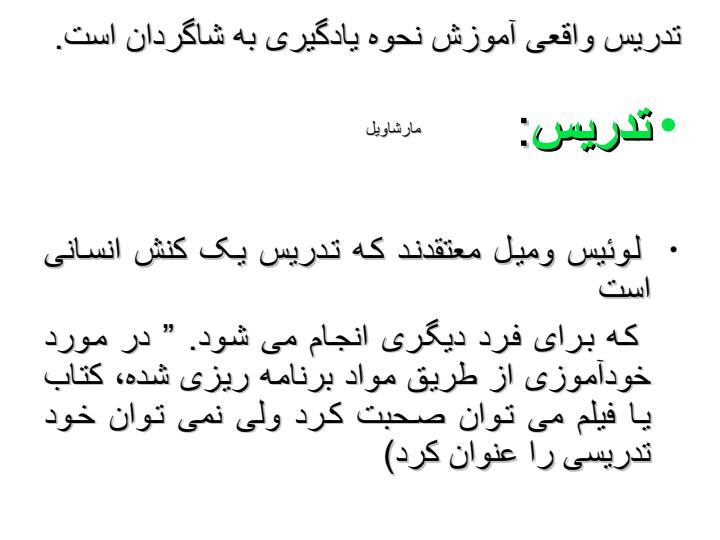 تدريس-پيشرفته3