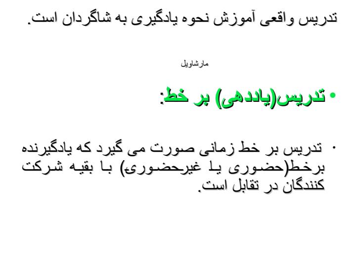 تدريس-پيشرفته4