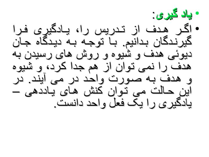 تدريس-پيشرفته6