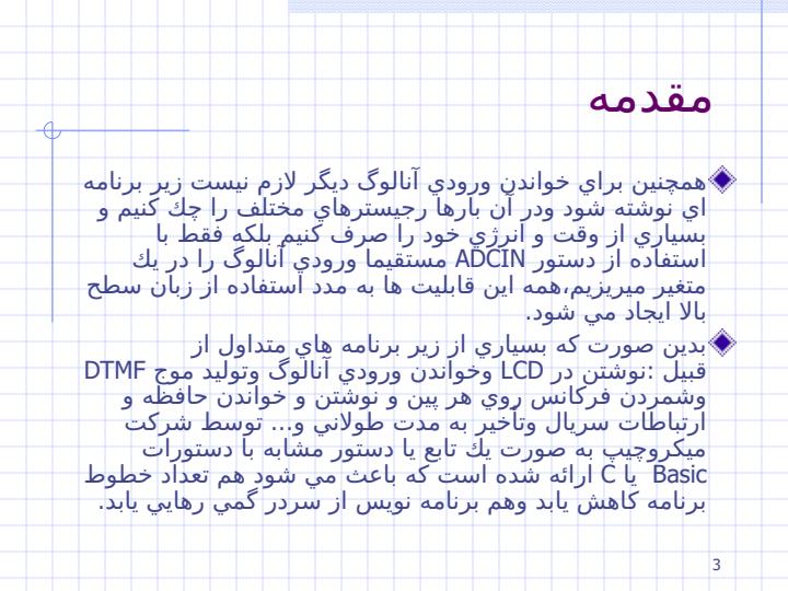 تراشه-PIC1