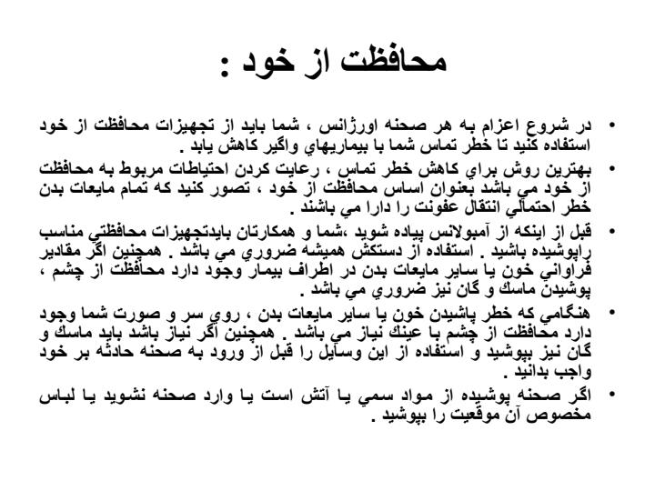 تروما4