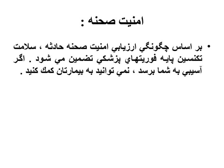 تروما5