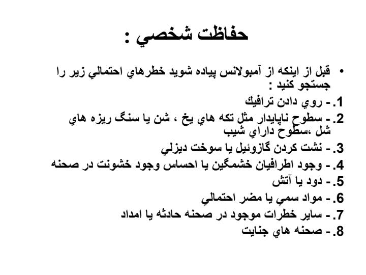 تروما6