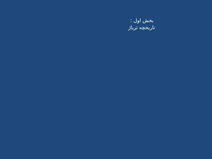 تریاژ1