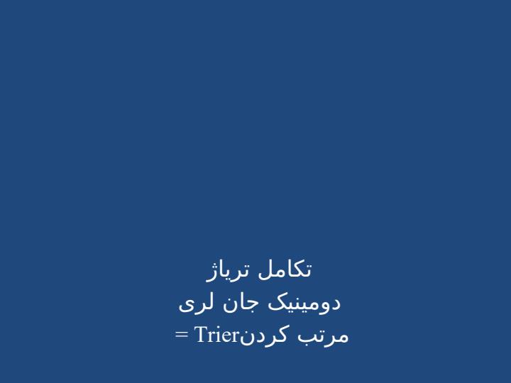 تریاژ2