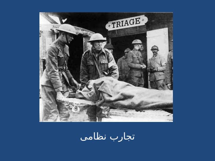 تریاژ3