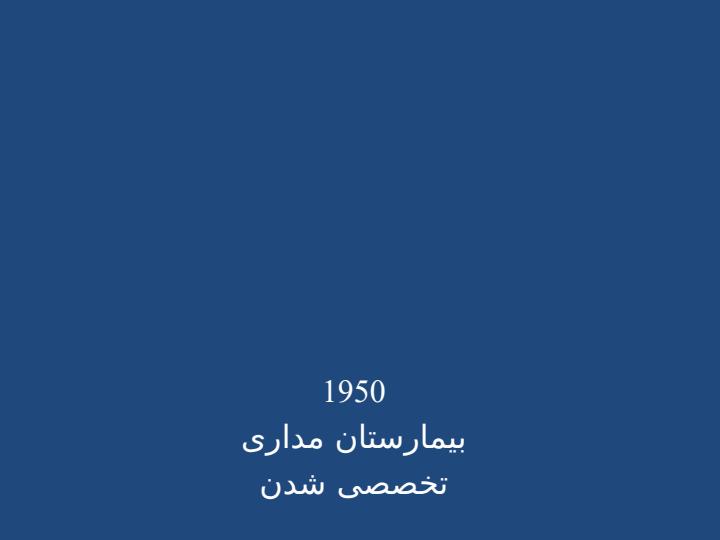 تریاژ4