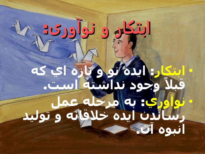 تشکلهای-خلاقیت4