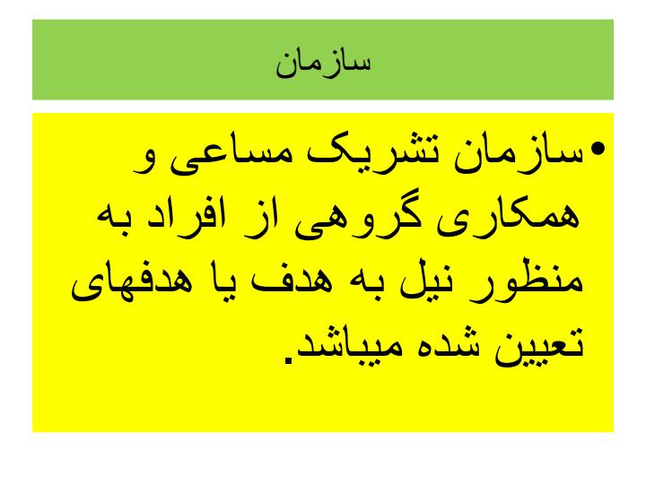 تشکیلات-دولت2