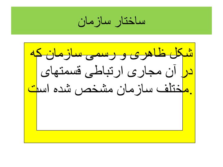 تشکیلات-دولت4