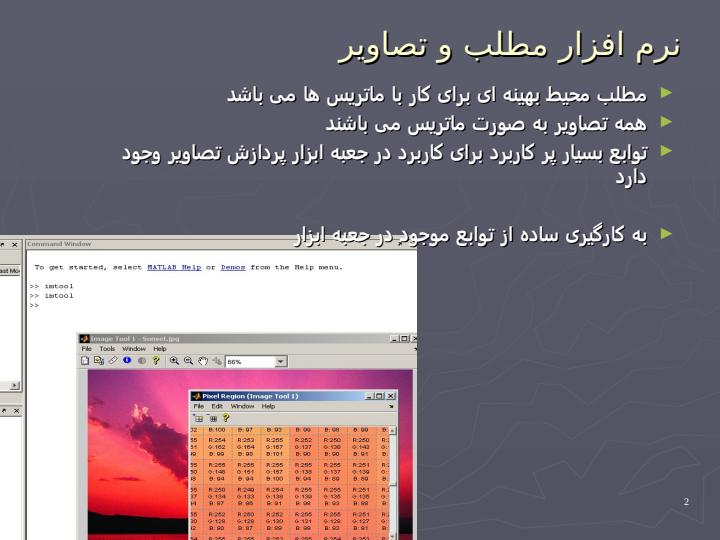 تصویر-جعبه-ابزار-پردازش1